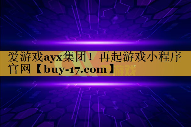 再起游戏小程序官网