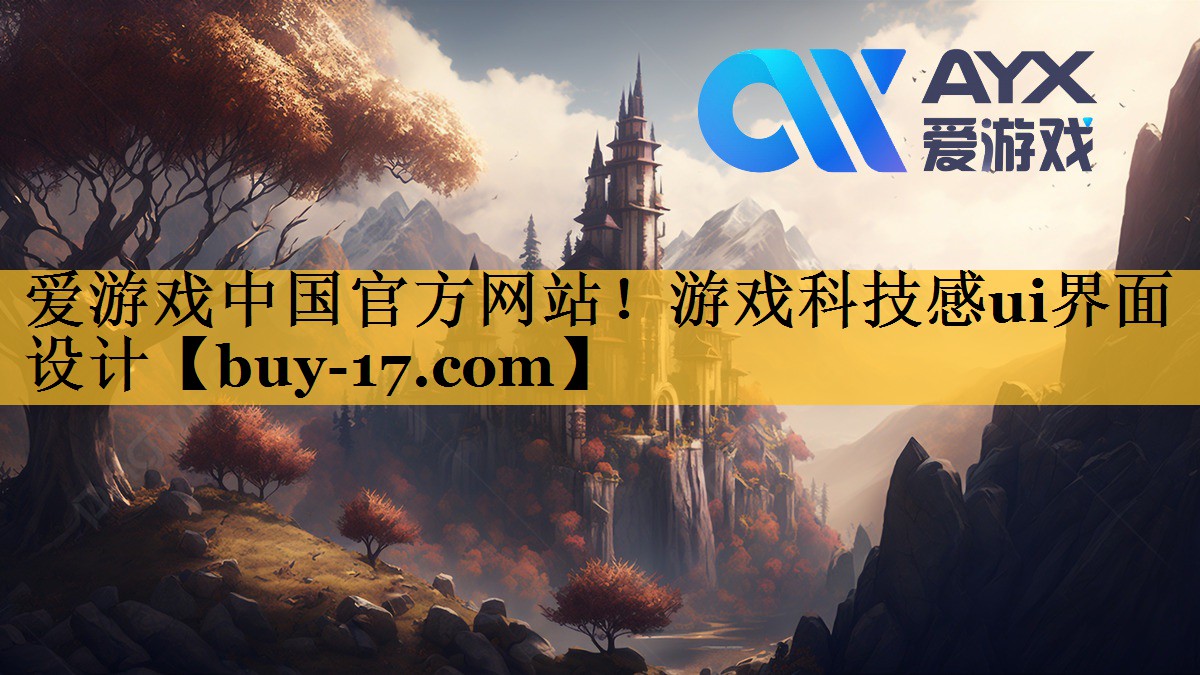 游戏科技感ui界面设计 游戏科技感ui界面设计