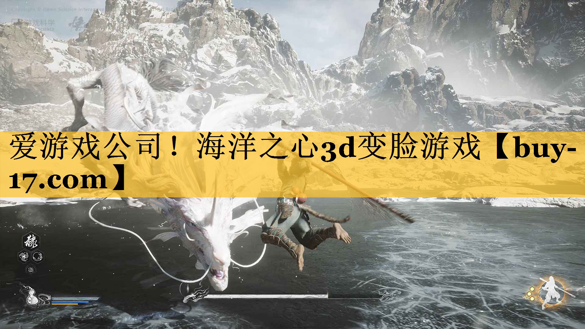 海洋之心3d变脸游戏 海洋之心3d变脸游戏