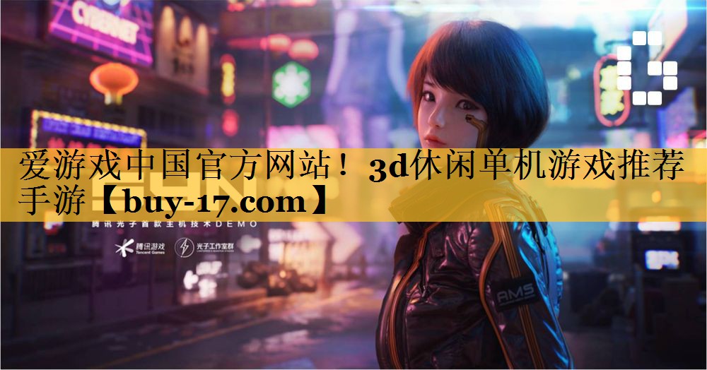 3d休闲单机游戏推荐手游 3d休闲单机游戏推荐手游
