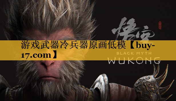 游戏武器冷兵器原画低模 游戏武器冷兵器原画低模
