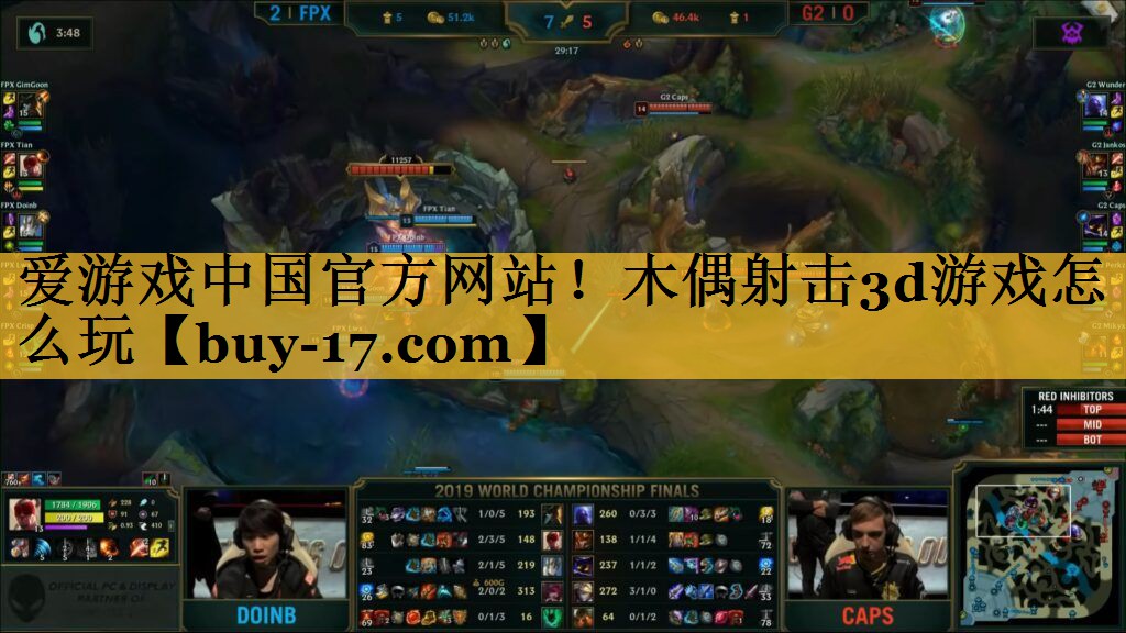 木偶射击3d游戏怎么玩