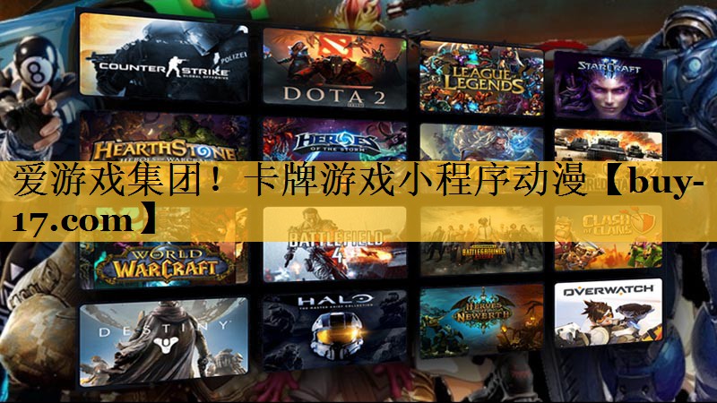 卡牌游戏小程序动漫 卡牌游戏小程序动漫