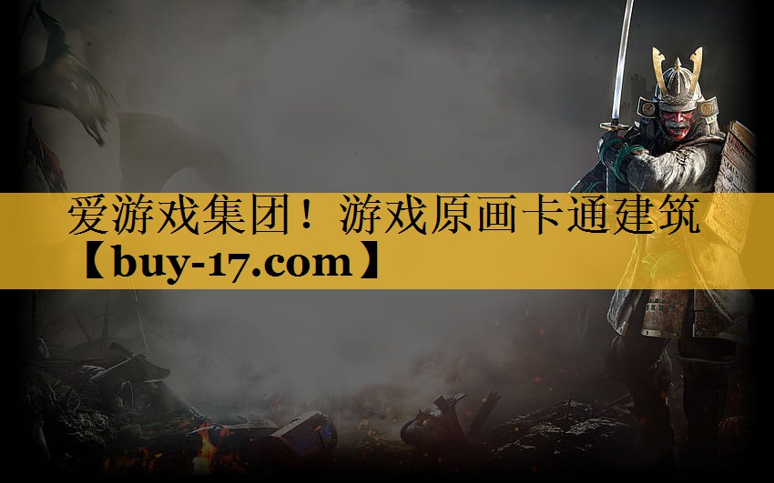 游戏原画卡通建筑 游戏原画卡通建筑