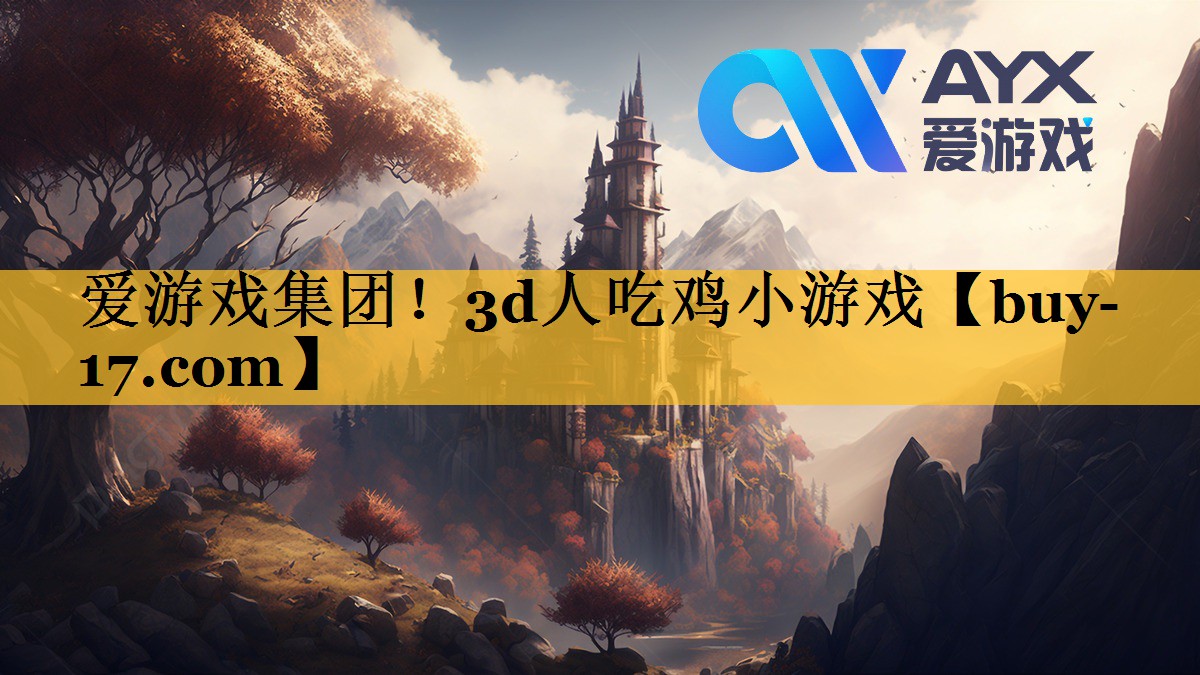 3d人吃鸡小游戏